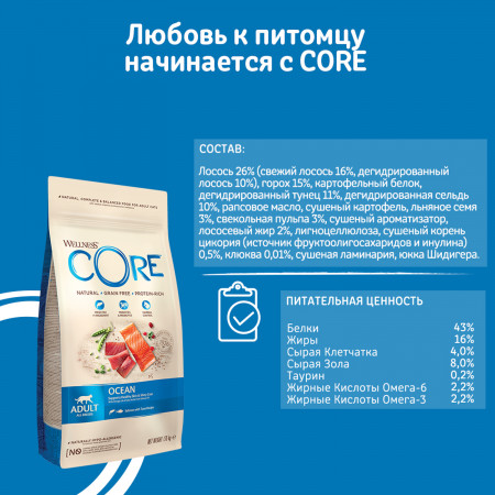 CORE корм из лосося с тунцом для взрослых кошек 300 г