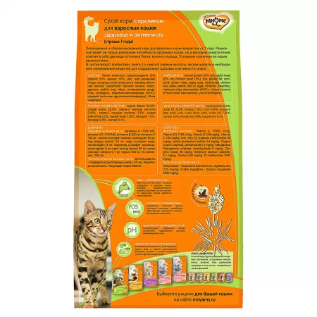 Мнямс Active Life Сухой корм с кроликом для взрослых кошек 1,5 кг