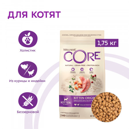 CORE корм из индейки для котят 1,75 кг
