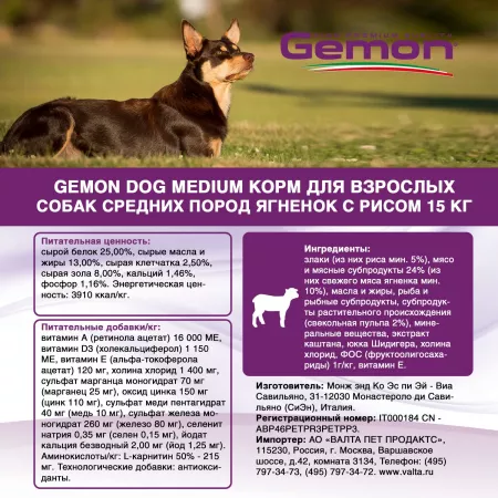Gemon Dog Medium корм для взрослых собак средних пород ягненок с рисом 15 кг