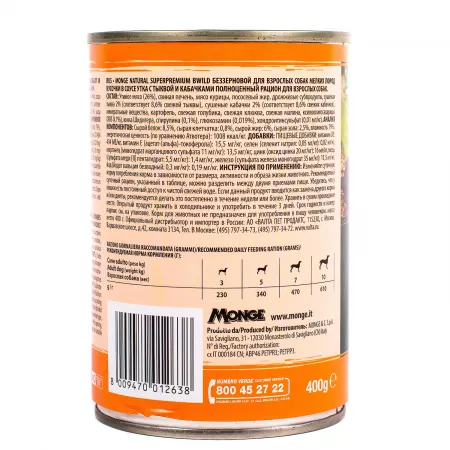 Monge Dog BWild GRAIN FREE Mini беззерновые консервы из утки с тыквой и кабачками для взрослых собак мелких пород 400г