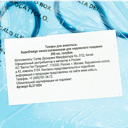 Миска SuperDesign силиконовая для медленного поедания 200 мл, голубая
