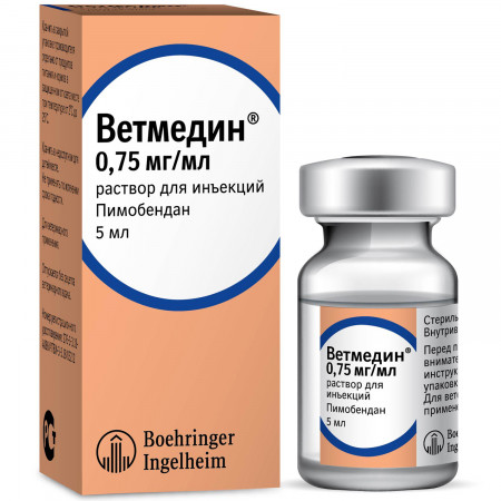 BI Ветмедин 5мл (0,75 мг/мл) - иньекции для лечения сердечной недостаточности у собак, 5мл.