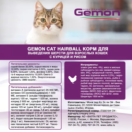 Gemon Cat Hairball корм для выведение шерсти для взрослых кошек с курицей и рисом 400г
