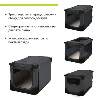 Maelson тканевая клетка кемпер Soft Kennel 72x51x51 антрацит