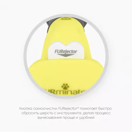 Фурминатор FURminator XS для миниатюрных собак с короткой шерстью