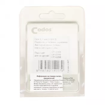 CODOS нож для СР-5000,5100,5200