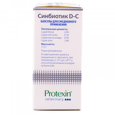 Protexin Синбиотик ДС 50 капсул