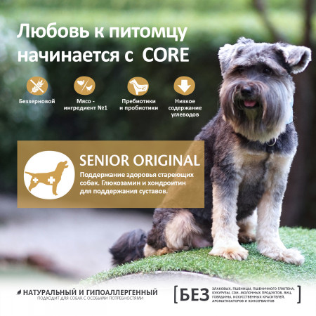 CORE Корм из индейки с курицей для пожилых собак всех пород 10 кг