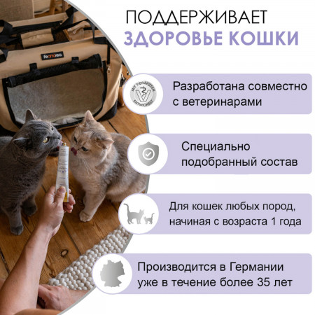 GIMCAT EXPERT LINE Паста для кошек Анти-Стресс 50 г