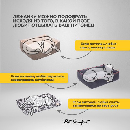 Лежанка Pet Comfort для кошек и собак мелких пород, Hotel Mira 03, размер S 50 см, розовый