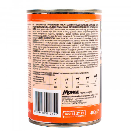 Monge Dog BWild GRAIN FREE беззерновые консервы из индейки с тыквой и кабачками для взрослых собак всех пород 400г