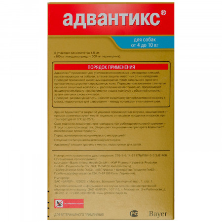 Bayer Адвантикс 100 С для собак 4-10 кг от блох, клещей и комаров (1 пипетки х 1 мл)