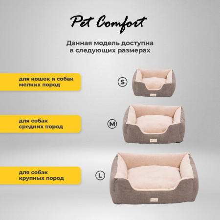 Лежанка Pet Comfort для собак мелких и средних пород, Echo Varro 09, размер M, 65х80 см, коричневый