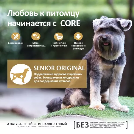 CORE Корм из индейки с курицей для пожилых собак всех пород 1,8 кг