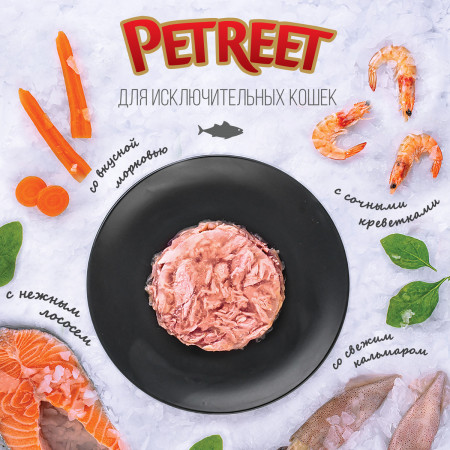 Petreet консервы для кошек кусочки розового тунца с лобстером 70 г