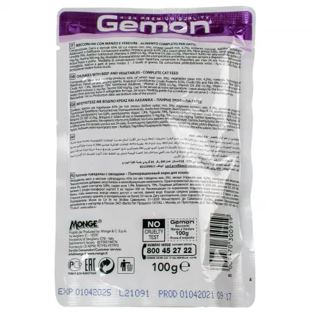 Gemon Cat Pouch паучи для кошек кусочки говядины с овощами 100г