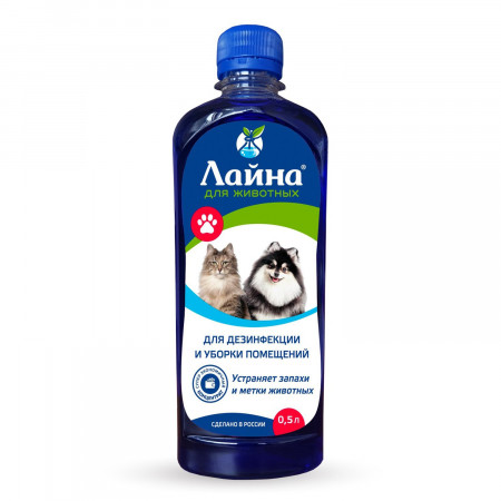 Лайна для животных 0,5 (концентрат) лаванда