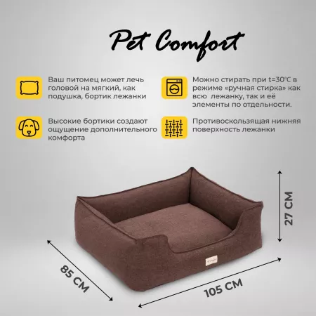 Лежанка Pet Comfort для собак крупных пород, Alpha Mirandus 19, размер L 85х105 см, коричневый